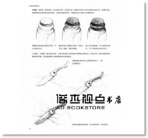 李丹《鉛筆素描：輕鬆學會素描訣竅的44堂課 》[北星]