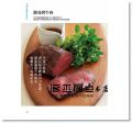 《一吃就上癮！美味秒殺肉料理：跟著日本國民料理奶奶，學做最好吃的肉料理》繪虹企業