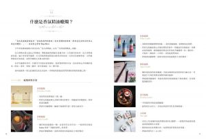 接接《手作香氛蜡烛BOOK：绝美Ｘ香气Ｘ抒压的美好生活提案 》旗林文化 
