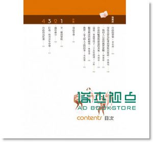 成為他自己：全人，給未來世代的教育烏托邦 15[衛城]