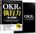 姚瓊《OKRs執行力【華人實踐版】：專為華人企業量身撰寫，套用「表格＋步驟＋公式」，實踐ＯＫＲ不卡關，９９％都能做到﹝隨書附OKRs工作表筆記﹞》方言文化