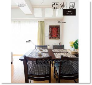 打造舒適私宅的布置＆整理術 良品文化