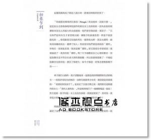 義大利，獨走20年 [瑞蘭國際]