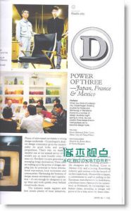 MONOCLE 12月合并号/ 2009+别册 全球大预测