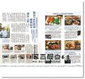 日本私藏好味食旅：大人的週末編輯部推薦在地特色主題旅行 [華雲]