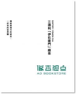 爱不释手的理由: 日本营销包装大师打造人气商品的秘密