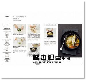 FERRANDI斐杭狄法國高等廚藝學校－經典廚藝聖經Ⅱ（下冊）：全世界頂尖主廚熟知的料理技巧，網羅所有料理製作必備的知識與絕竅（豬‧家禽‧蔬菜‧穀物‧菇蕈‧麵食與義麵餃‧水果）[大境]