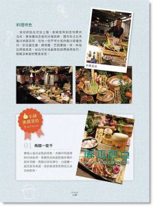 剎有其食！在地人的台中隱藏版美食 15 [創意]