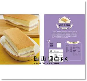 《幸福烘焙的第一本書：臉書社團按讚破千食譜精選、社員瘋狂跟做，網路接單熱門商品、小資創業必學清單！》朱雀