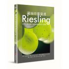 克莉絲緹娜．費雪, 英構．斯莫保達《麗絲玲葡萄酒Riesling：世界上最名貴的葡萄品種與其多元風貌》布克生活