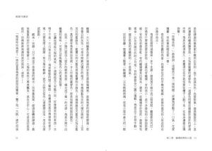 凱薩琳·道依爾《風暴守護者》台灣東方