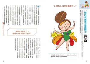  井崎英典《冠軍咖啡師 手沖咖啡哲學：銷售累積突破10萬冊！全世界最淺顯易懂的咖啡入門書》瑞昇