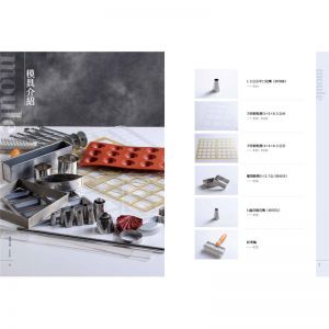 張為凱《贈禮の菓子》優品文化