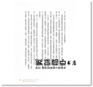人生可以不必帶傷而行 [養沛][洪華萱]