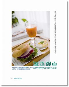 楊乃彥《跟著營養學博士學身心排毒》 養沛文化