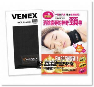 小林弘幸, 福辻銳記《一戴深睡眠：消除疲勞的神奇頸帶（二版）》遊目族