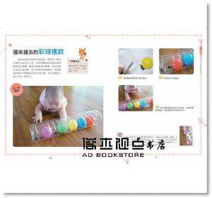 安善美《 收收服0～3歲寶寶的五感遊戲：讓崩潰媽變身優雅媽！90種孩子玩得開心、玩不膩的潛能開發遊戲》 橙實文化