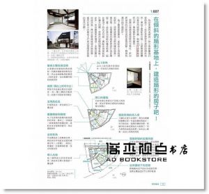 ザ・ハウス《史上最強！隔間圖鑑300》 悅知文化