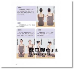 美梓《一次就做對！全圖解正位瑜伽教科書：125式精準正確版，專業瑜伽老師親自圖解示範》新文創文化