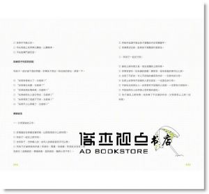 珍妮《我的第一本教子工具書（第二版）》 [三聯]