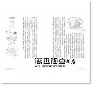 東京甘味食堂：尋訪60間隱藏在東京巷弄裡的在地好店》 馬可孛羅