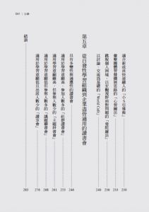 林揚程共讀的力量：帶領社群學習的引導技術》商周出版