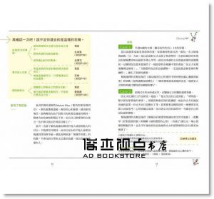 白石由利奈《情緒紓壓：英國巴赫花精療法》大樹林