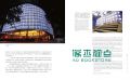 弱空间: 从道德经看台湾当代建筑