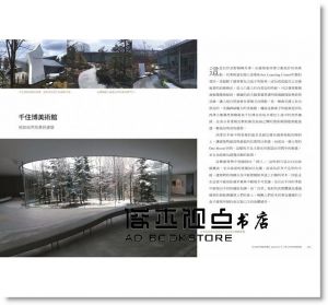 謝宗哲<<日本當代建築巡覽>> 商周出版