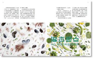 现货 鄧緻盈《他們熱愛的生活, 我嚮往的創意人生》一起來