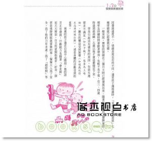现货 信誼基金《1-3歲發展與教養對策 (全新版)》 上誼文化