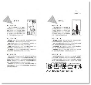 现货 丹尼爾《學會塔羅的16堂課暢銷紀念版》尖端