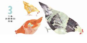 凱特??瑞德《一隻狐狸 一本驚險萬分的數數繪本》台灣東方