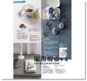 《花時間14：盛夏時節‧自然清涼的花＆綠》噴泉文化館