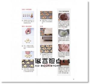 陳國勝《人氣手作造型麵包》膳書房