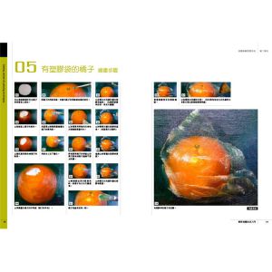 陳穎彬《最新油畫技法入門》優品文化
