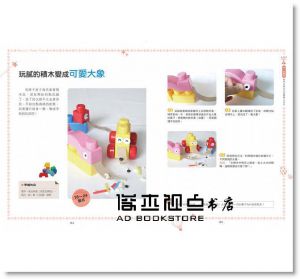 安善美《 收收服0～3歲寶寶的五感遊戲：讓崩潰媽變身優雅媽！90種孩子玩得開心、玩不膩的潛能開發遊戲》 橙實文化