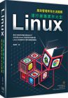 高俊峰《Linux運維實作大全：高效管理所有主流服務》深智數位