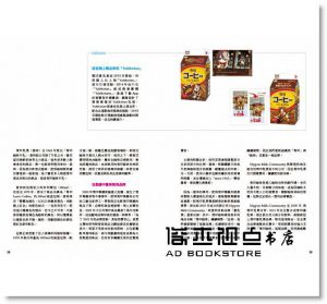 日經設計《靠包裝就能賣！暢銷品跨世代不敗包裝設計大全》碁峰