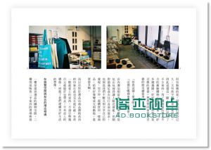 现货 男子休日委員會《北海道央男子休日》 自轉星球