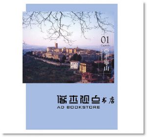 義大利，獨走20年 [瑞蘭國際]