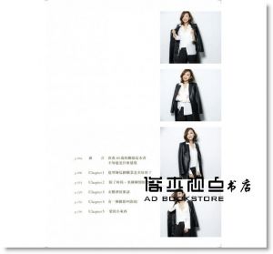 時尚，只是女人的態度：以穿搭展現自我  [凱特王]