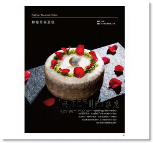 潘楚岷《時尚歐風甜點》膳書房