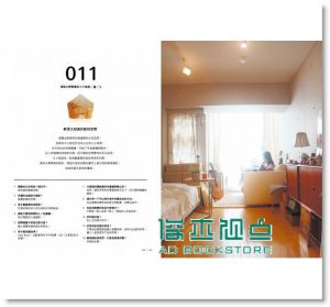 现货 Actus團隊《123人的家：好想住這裡！》朱雀