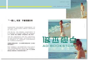 簡愷樂《快樂冠軍: 簡愷樂》 尖端