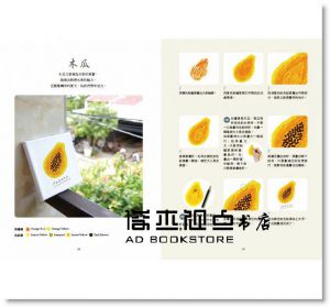 bonbonohri《簡單塗塗點點就好看，10分鐘畫出美味幸福感》