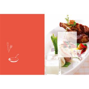 許志滄《尋找台灣味》優品文化事業有限公司