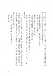 夏川草介《守護書的貓【愛藏版】》愛米粒