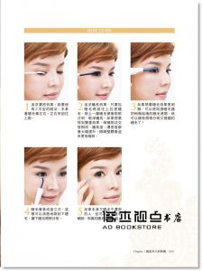  崔咪TRAMY《韓妝女神：崔咪的韓系百變妝髮術》平裝本