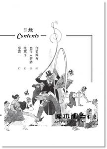現貨 正版：Edwin Lefevre《股票作手回憶錄（完整版）》寰宇